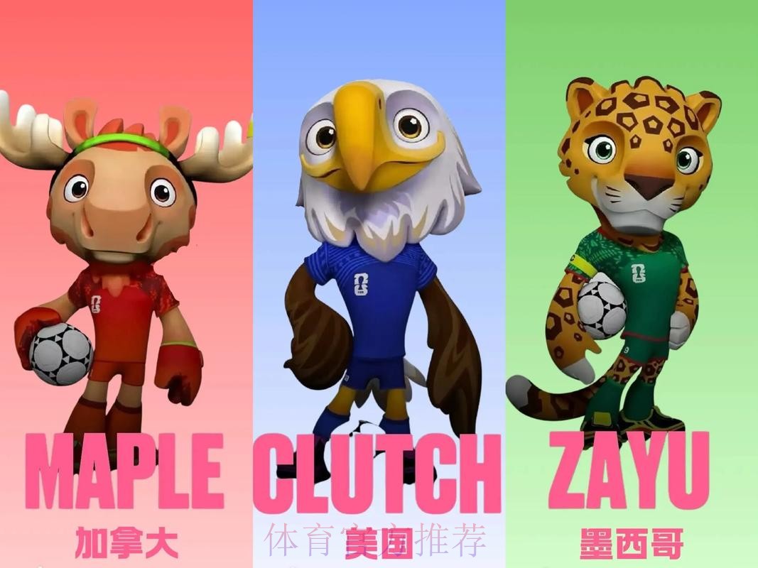 2026美加墨世界杯免费观看高清 2026美加墨世界杯免费观看高清