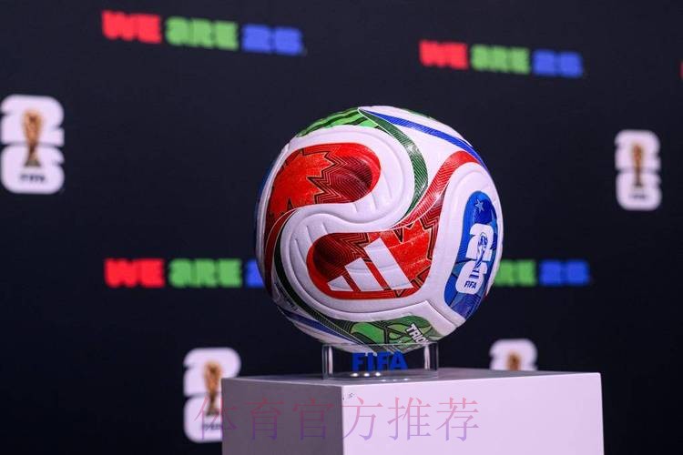 2026世界杯买球稳定热门